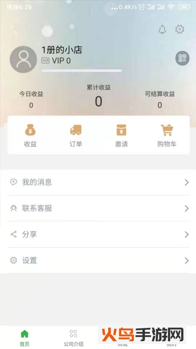 四季淘品app