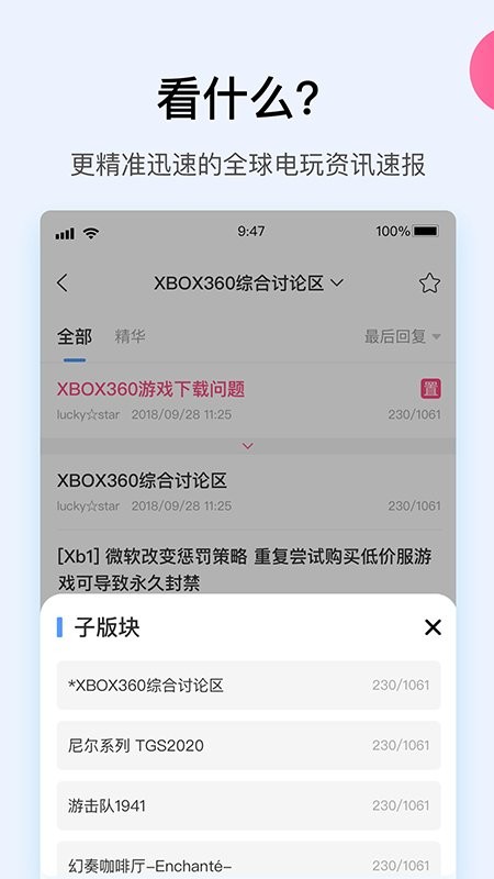 a9vg电玩部落论坛app最新下载