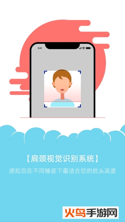 睡眠机器人app