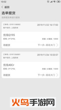 中天云商app