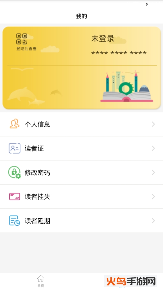 九龙坡区图书馆app