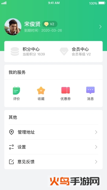 百惠通商家端app