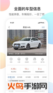 搜狐汽车app