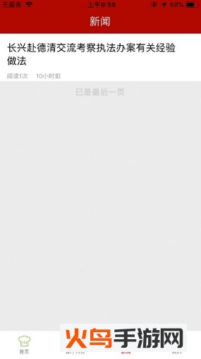 肇庆阳光餐饮app