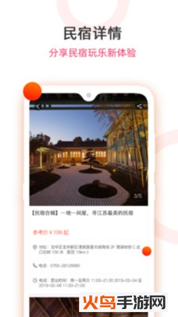 中国好特产app