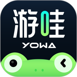 yowa虎牙云游戏appapp最新版