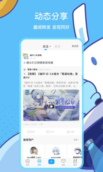 米哈游app官方下载