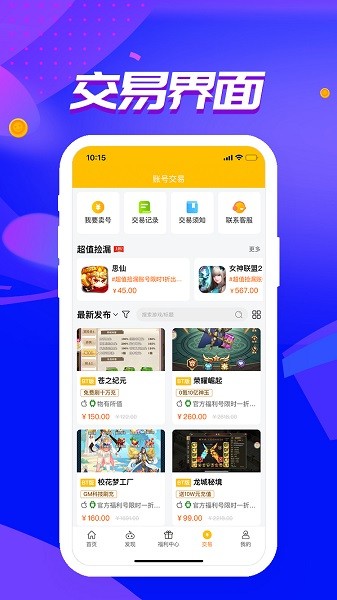 奇葩游app