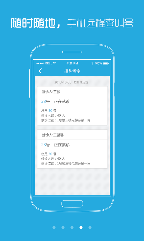 上海儿童医院安卓app