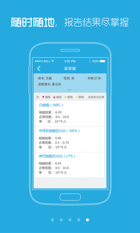 上海儿童医院安卓app