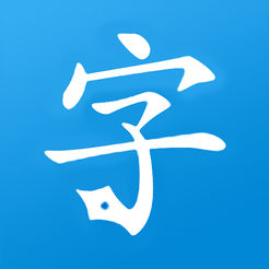 快乐习字安卓app下载安装