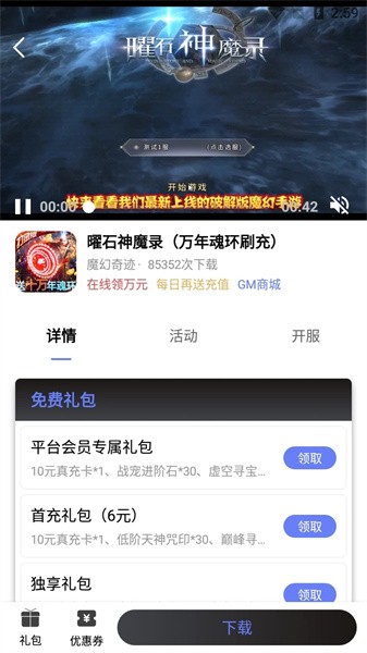 海棠游戏盒子安卓版app下载