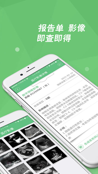 成都市第三人民医院app下载安卓版