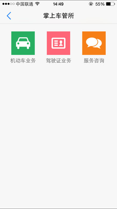 四川交警公共服务平台最新下载安卓版