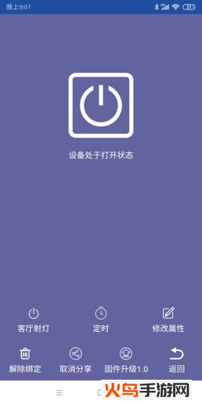 百智家app