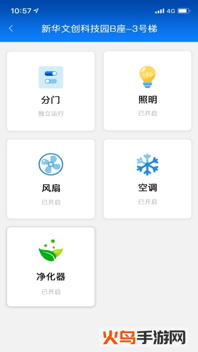 菱菱管梯app