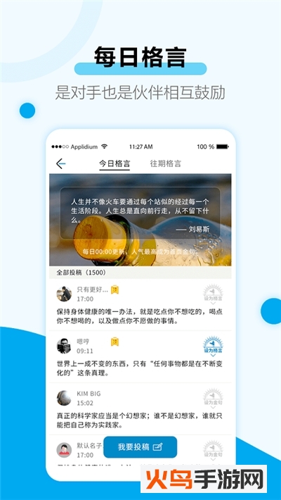 考研规划管理app