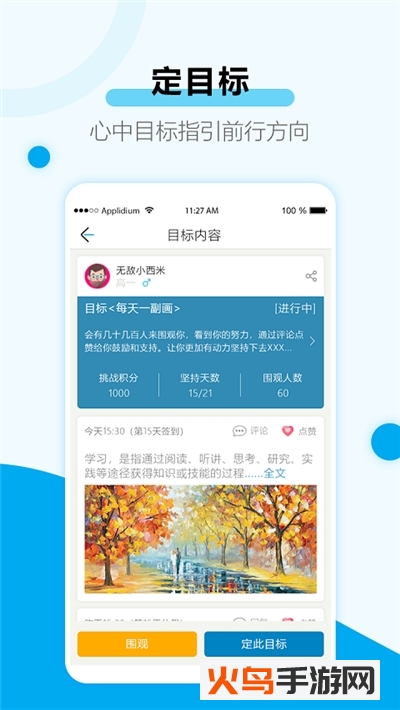 考研规划管理app