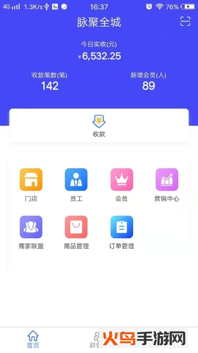 脉聚全城app