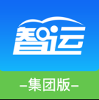 智运集团版app