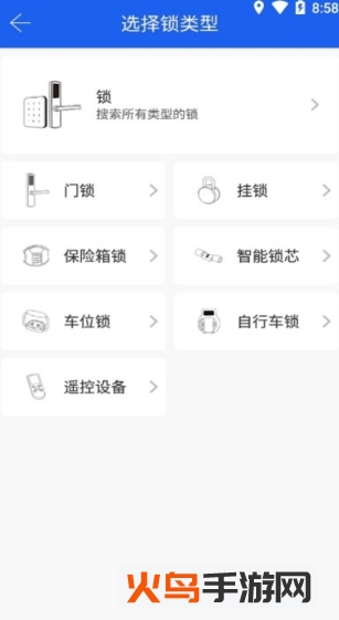 颂捷科技app