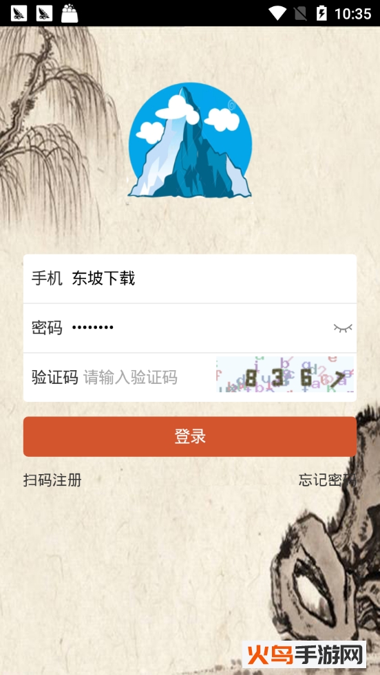 中国名山app