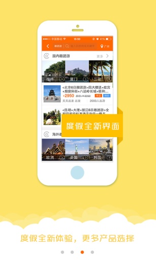 芒果旅游手机版最新2023下载