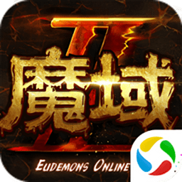 魔域手游2测试版最新版安卓下载