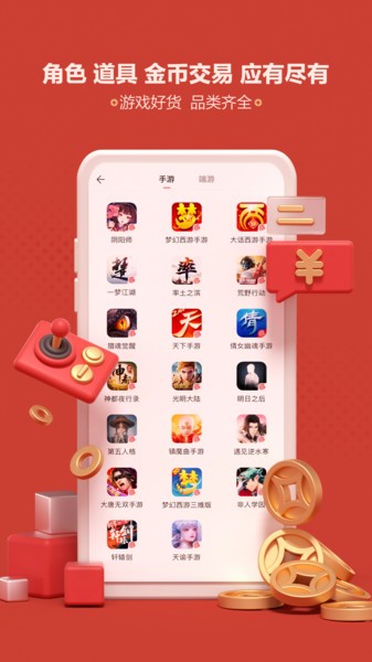 大话2藏宝阁app