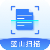 蓝山扫描大师app最新版下载