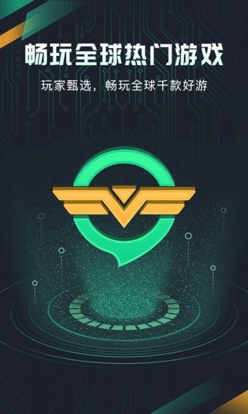 奇游加速器手机版appapp下载最新版