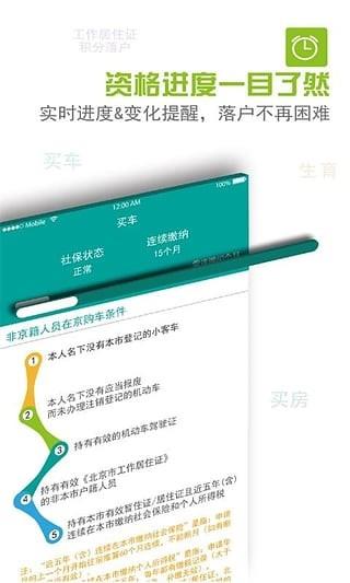查悦社保app下载最新版