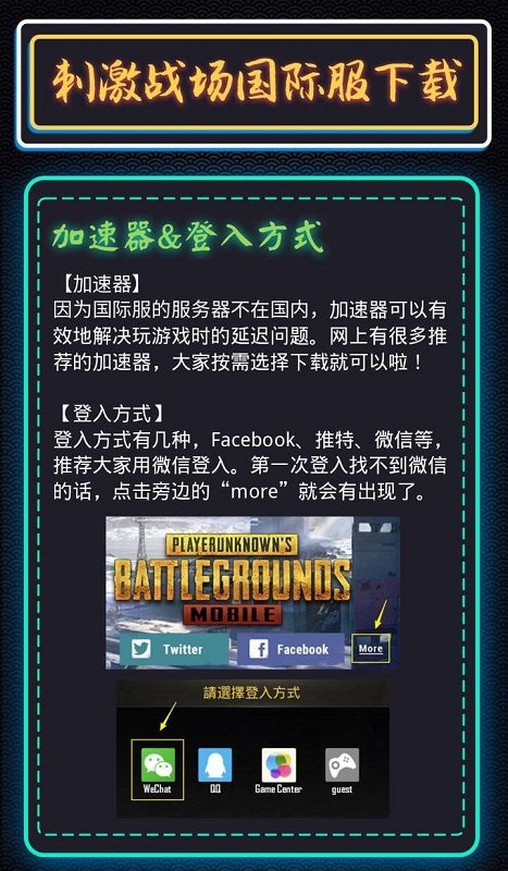 pubg国际服手游下载正版