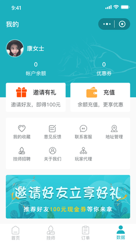 康悦到家下载app