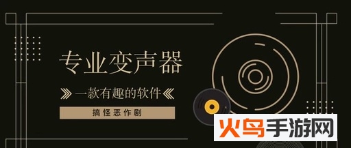 pp变声器语音包app