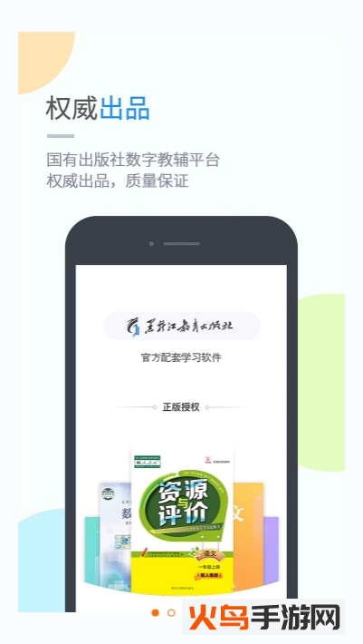 龙教学习app