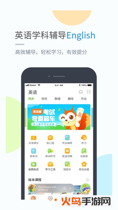 龙教学习app