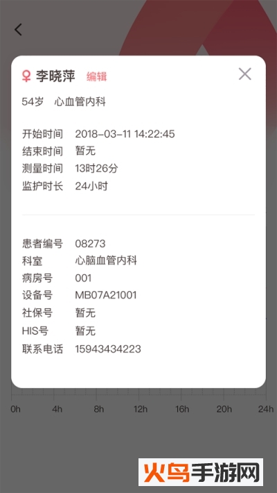 动态血压助手app