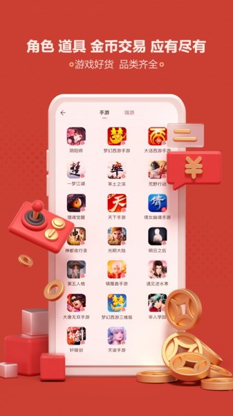 藏宝阁交易平台app
