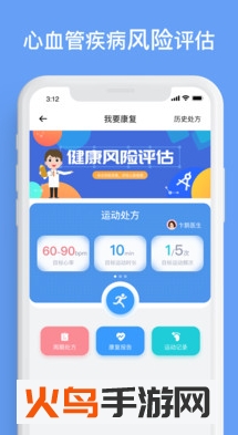 心安康app