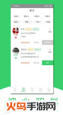 随身健康app