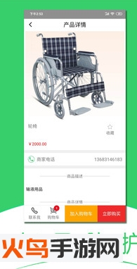 随身健康app