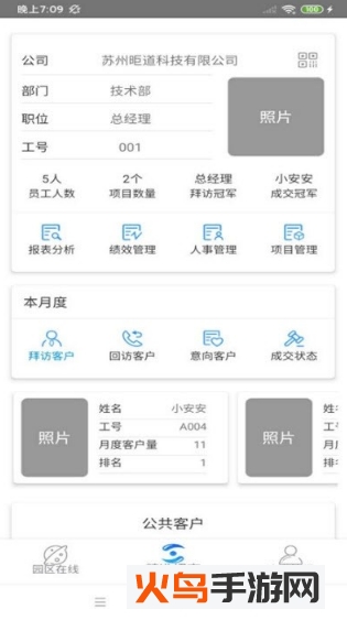 轻准招商app