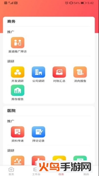 医络慧软件app