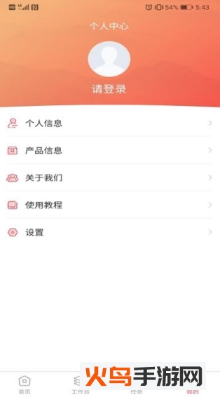 医络慧软件app