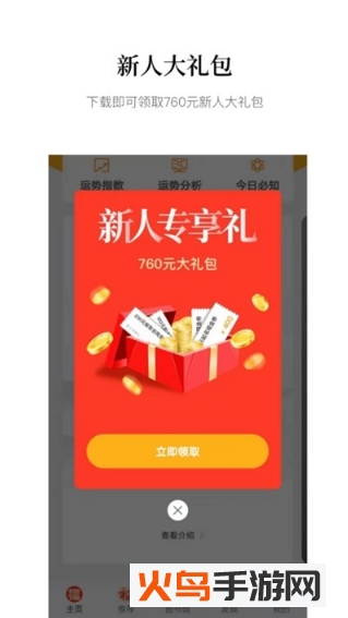 知我之象app