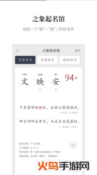 知我之象app