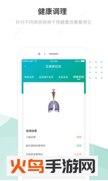 榕树家app