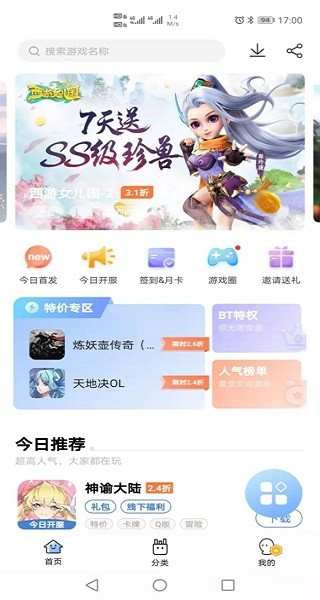 千寻手游折扣充值平台安卓版最新版下载