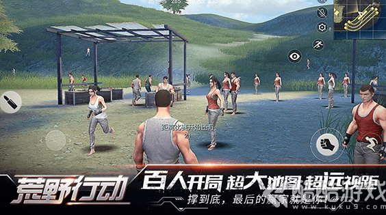 荒野行动小米版